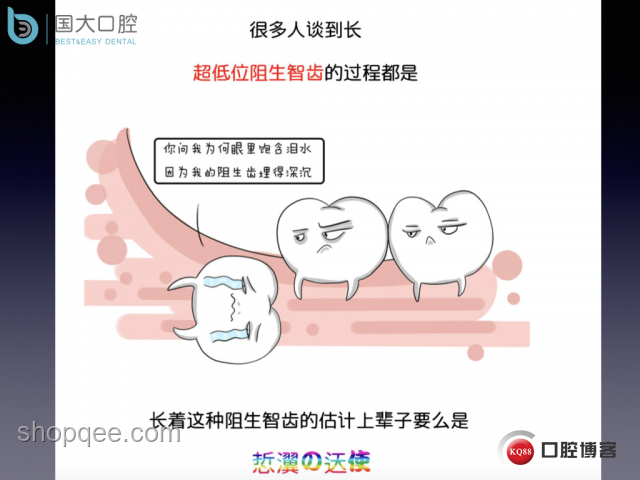 韦神的牙齿问题关乎公众健康意识