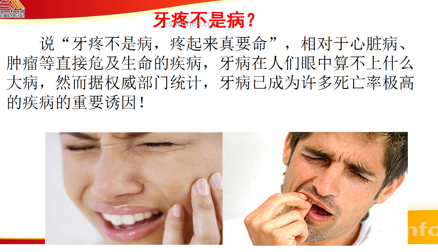韦神的牙齿问题关乎公众健康意识